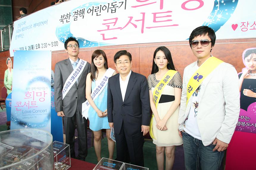 북한 결핵어린이돕기 희망콘서트 - 8