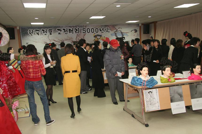 삼성2동 한국전통 고전머리 5000년사 재현전 - 4