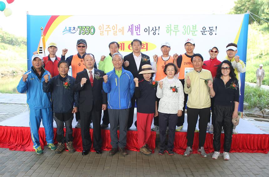 제6회 강남구연합회장배 육상대회 - 2