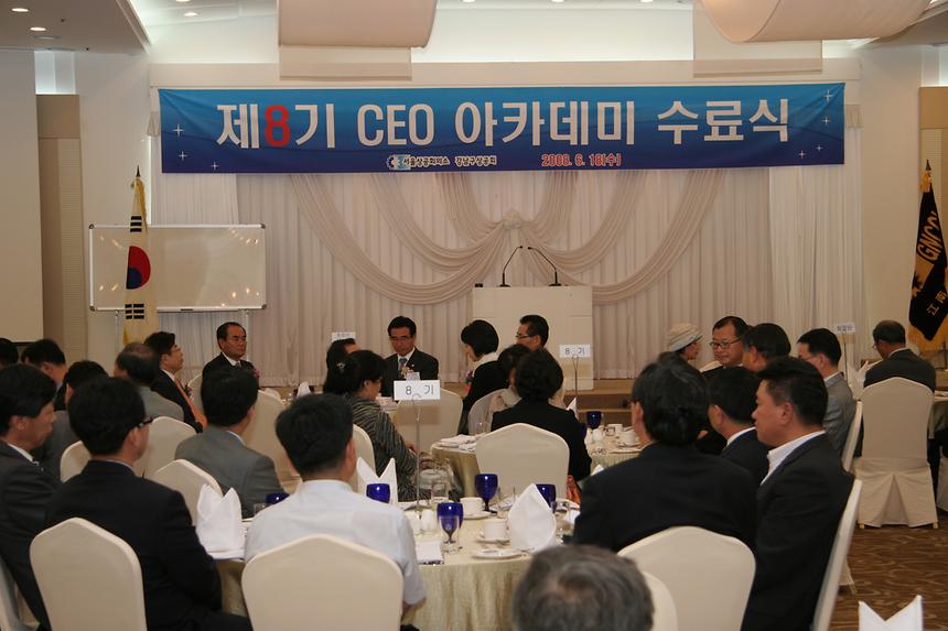 8기 ceo 수료식 - 1