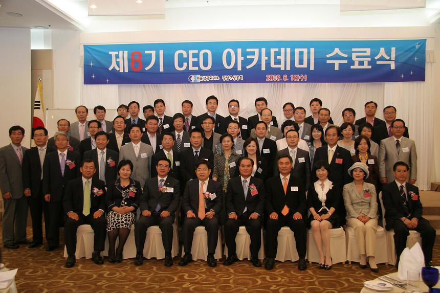 8기 ceo 수료식 - 3