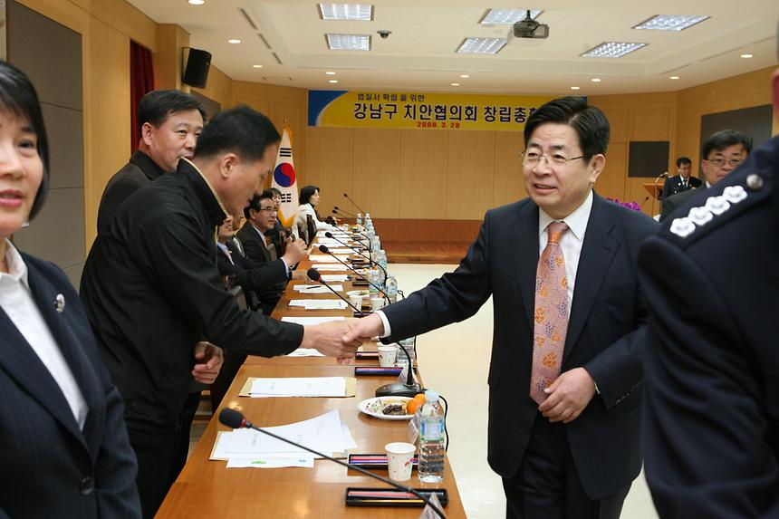 치안협의회 창립회의 - 1