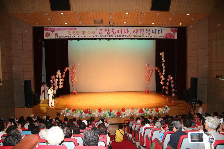 구민회관 어버이 날 기념 - 4