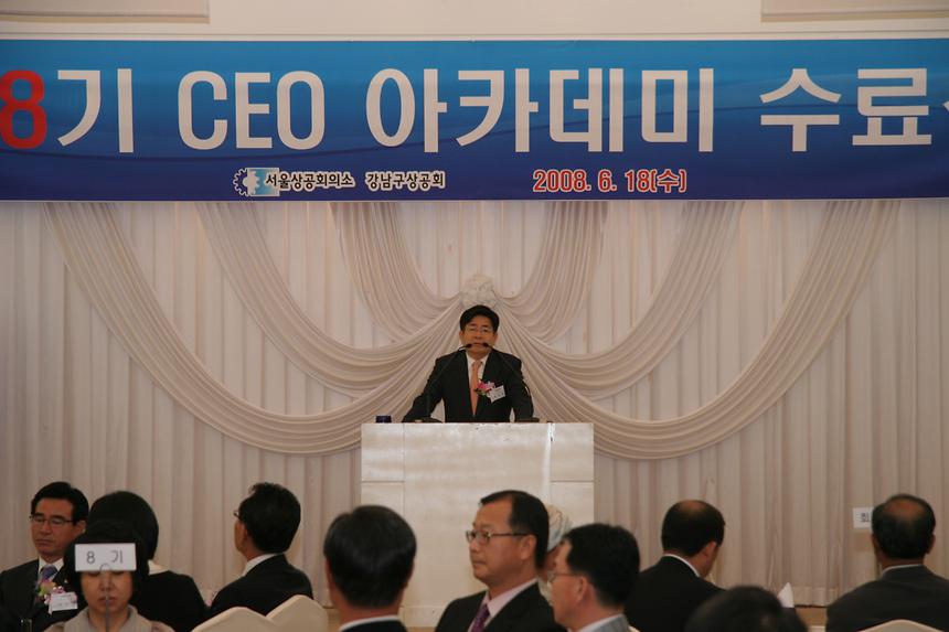 8기 ceo 수료식 - 2