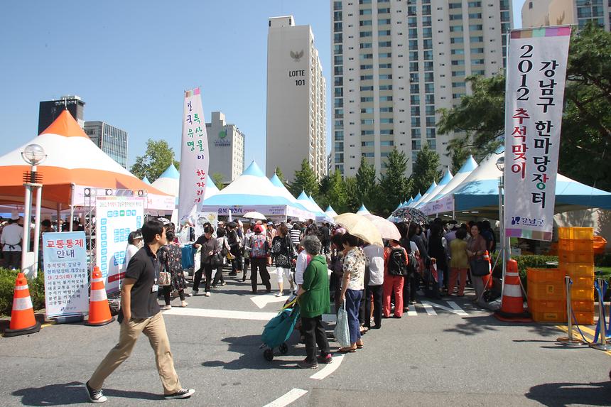 추석맞이 강남구 한마당장터 - 6