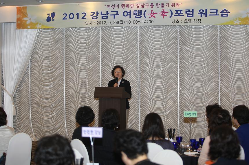 강남구 여행포럼 워크샵 - 2