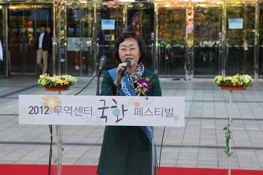 무역센타 국화페스티벌 - 2