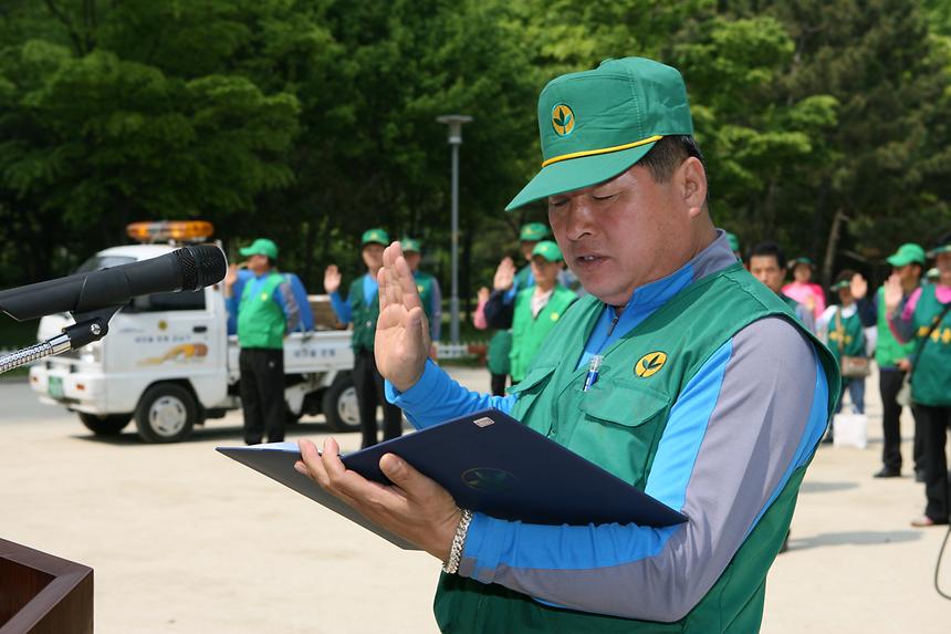 새마을 방역봉사단 발대식 - 3