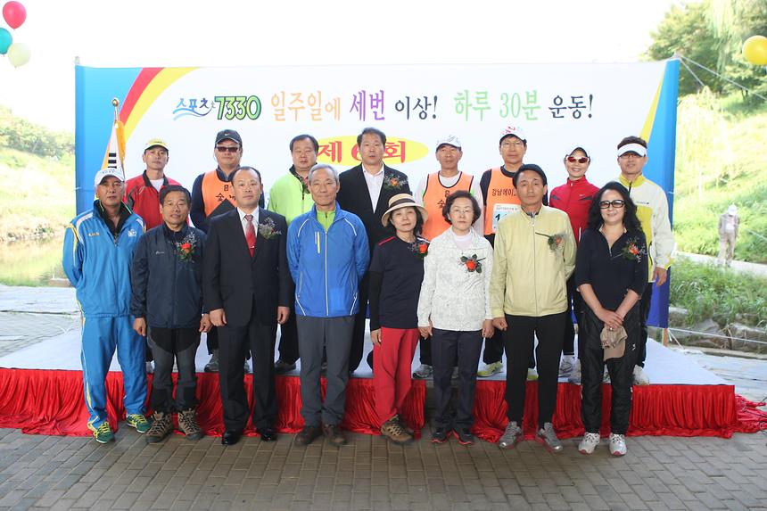 제6회 강남구연합회장배 육상대회 - 1