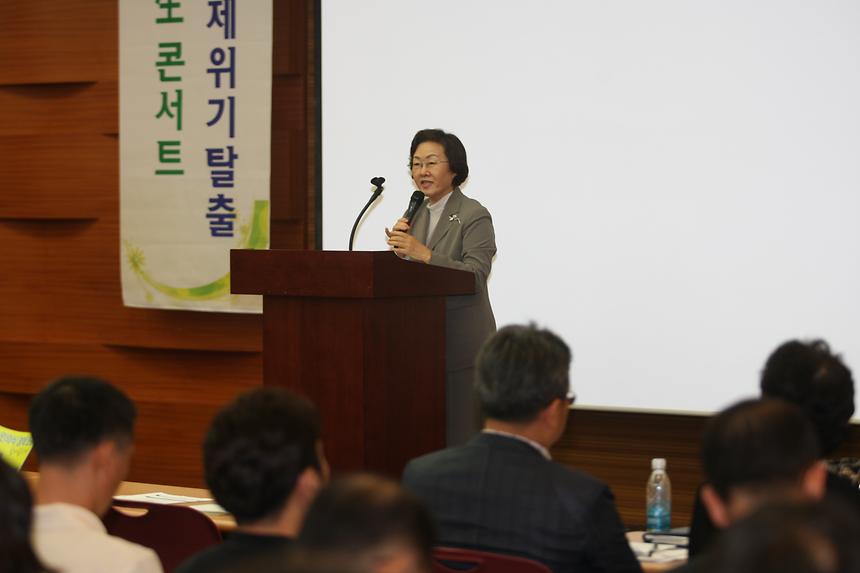 강남경제 위기탈출 생생콘서트 - 1