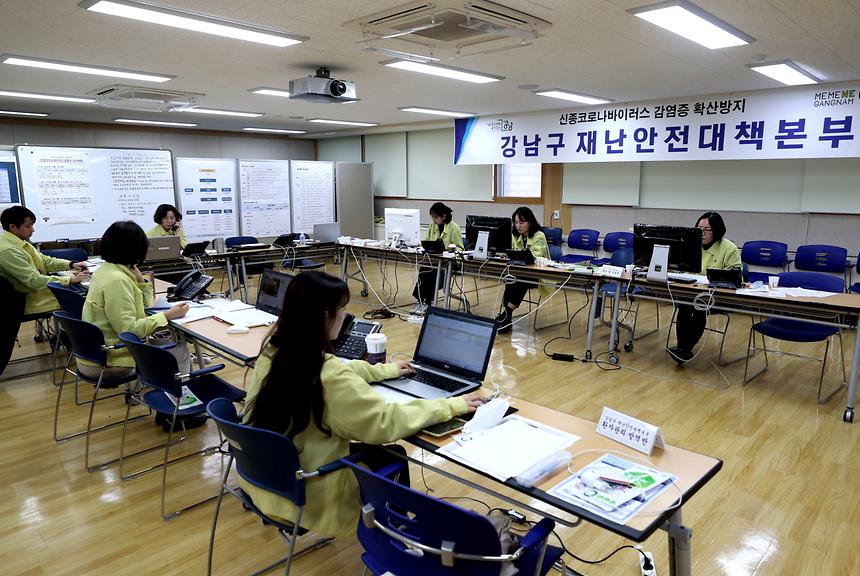 강남구 재난안전대책본부 운영  - 1