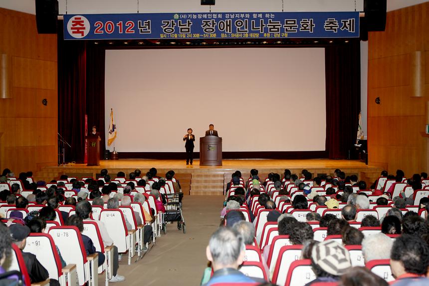 강남 장애인 나눔문화축제 - 5