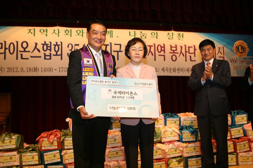 라이온스클럽 봉사단 발대식 - 6