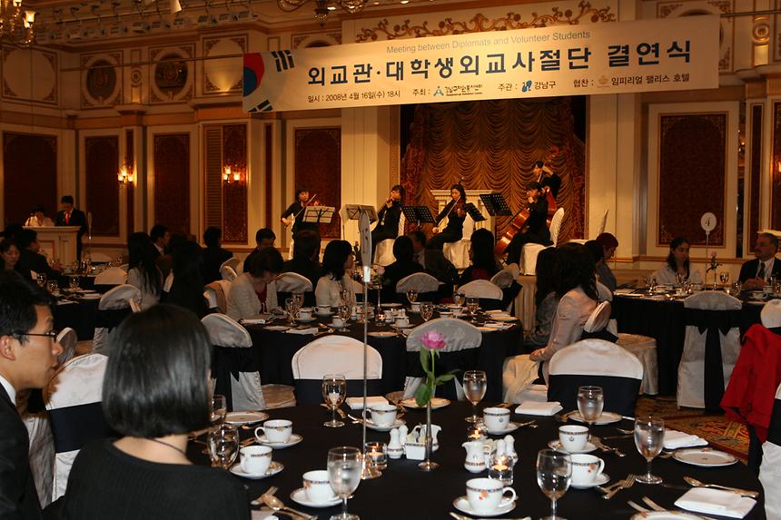 외교관, 대학생외교사절단 결연식 - 1