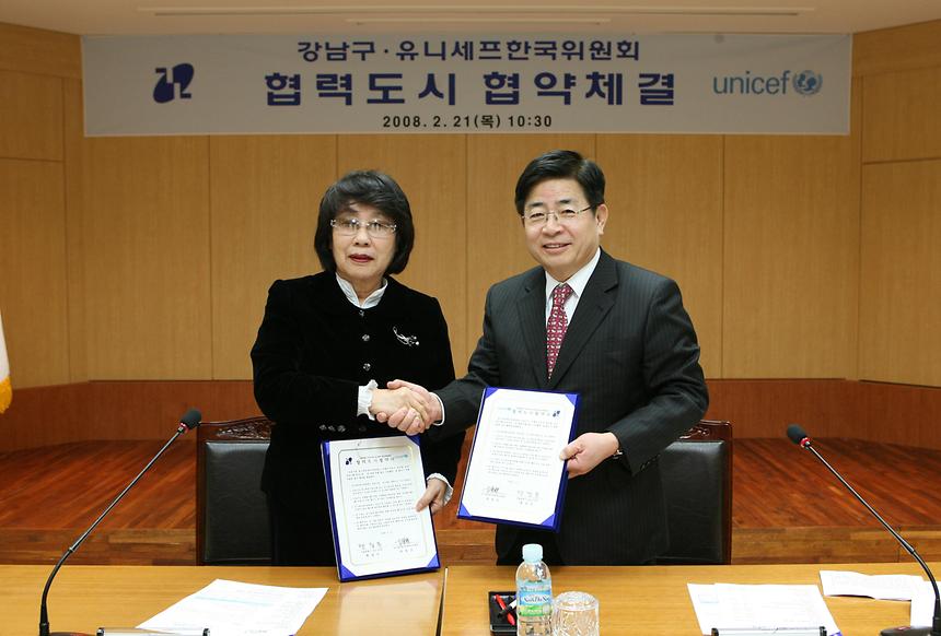 유니세프 협력도시 협약식 - 8