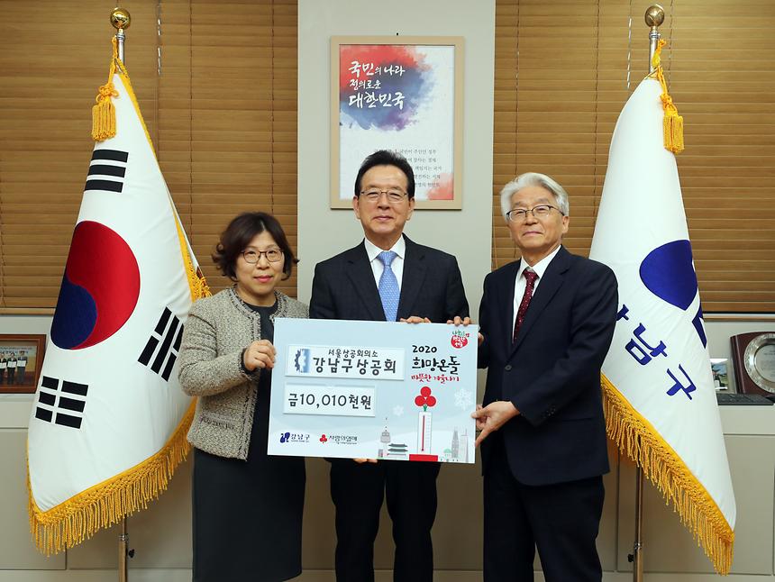 희망온돌 따뜻한겨울나기 후원금 전달식 - 1