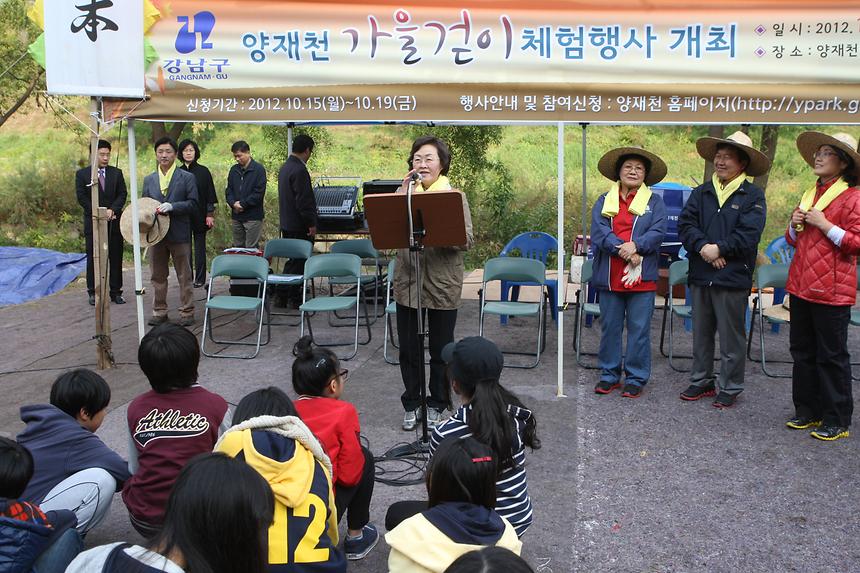 양재천 가을걷이 체험행사 - 2