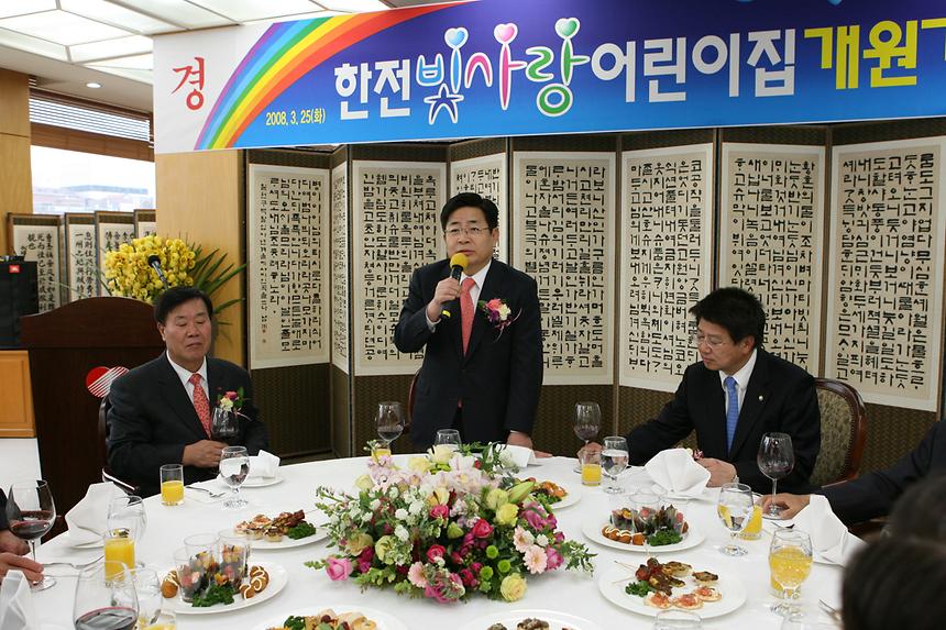한빛 어린이집 개원식 - 3