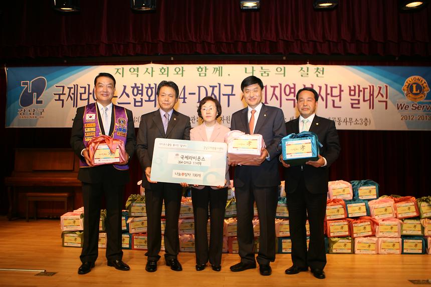 라이온스클럽 봉사단 발대식 - 4
