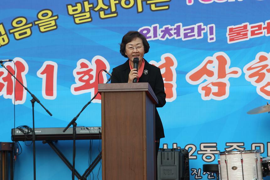 제1회 역삼청소년 문화제 - 1