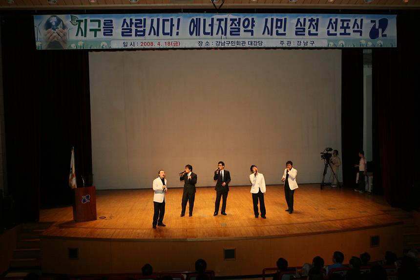 에너지 절약 시민실천단 발대식 - 3