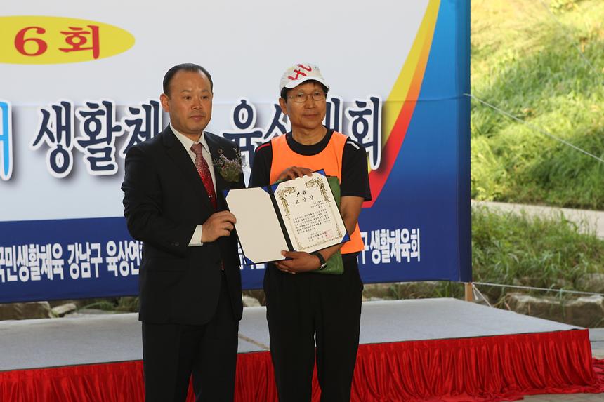 제6회 강남구연합회장배 육상대회 - 4