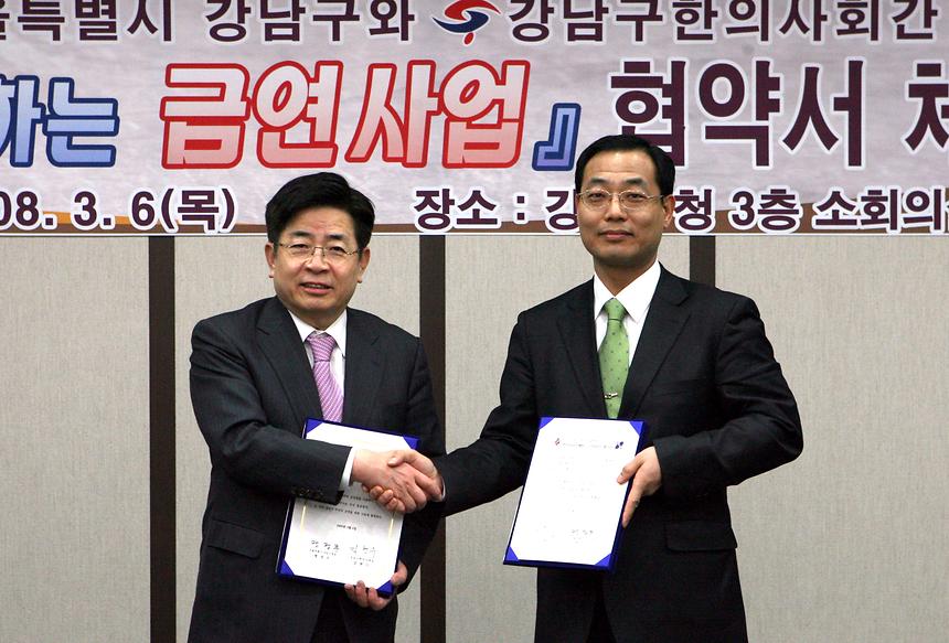 금연사업 협약식 체결 - 5