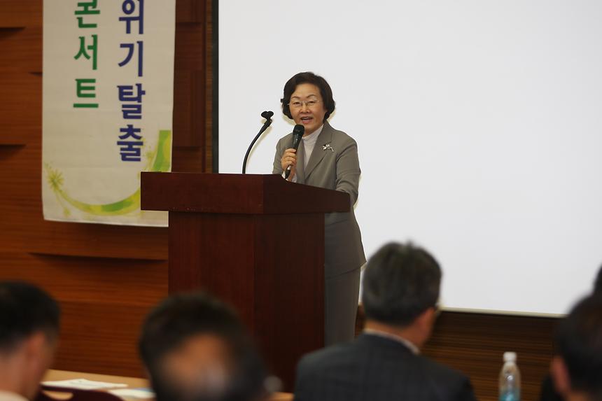 강남경제 위기탈출 생생콘서트 - 2