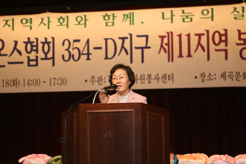라이온스클럽 봉사단 발대식 - 3