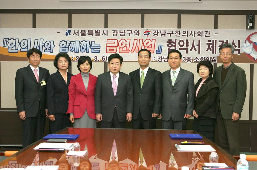 금연사업 협약식 체결 - 4
