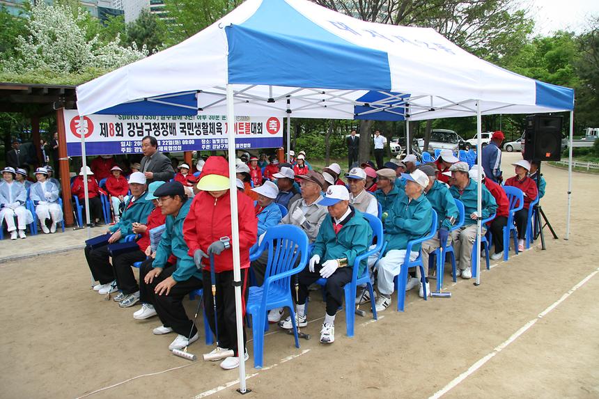 구청장기 게이트볼 대회 - 1