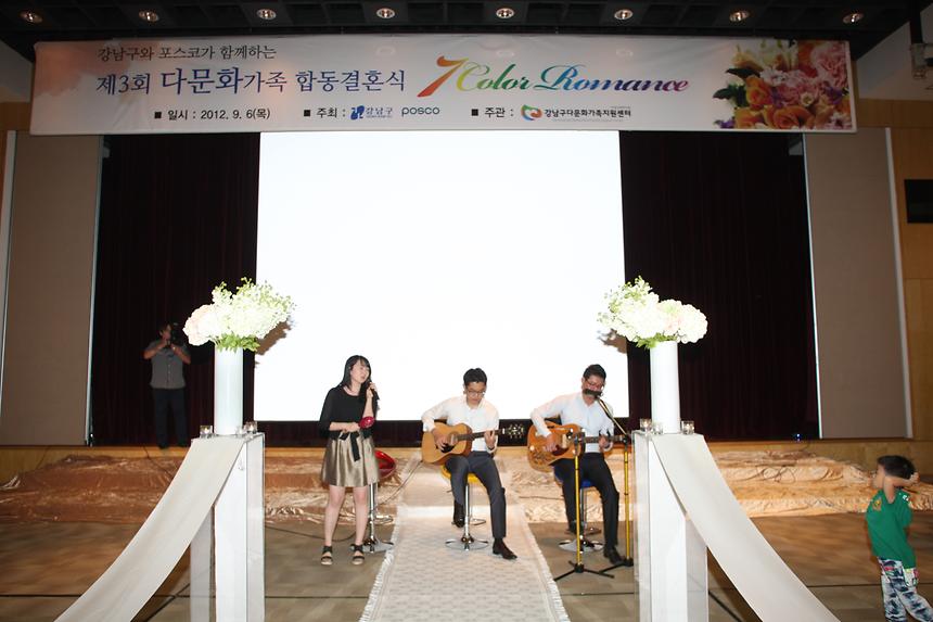 제3회 다문화 합동결혼식 - 1