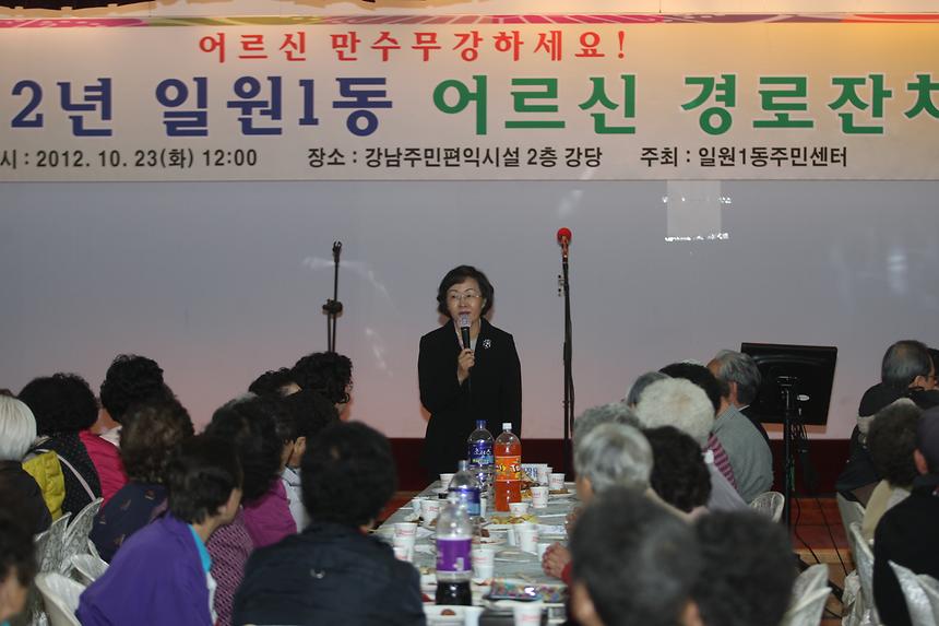 어르신 경로잔치 개포2동 일원1동 - 6