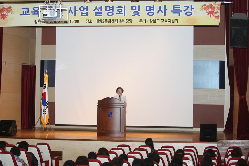 학부모대상교육지원사업 및 특강 - 2
