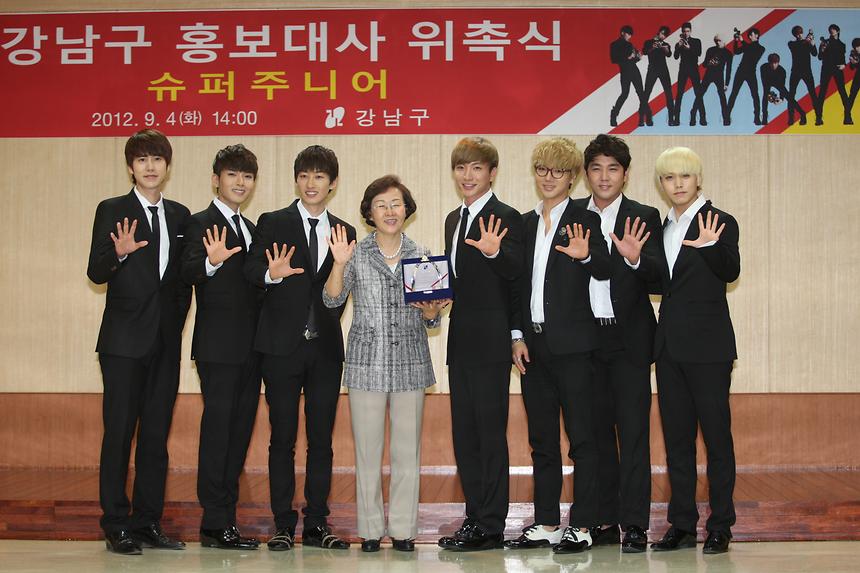 슈퍼주니어 홍보대사 위촉식 - 2