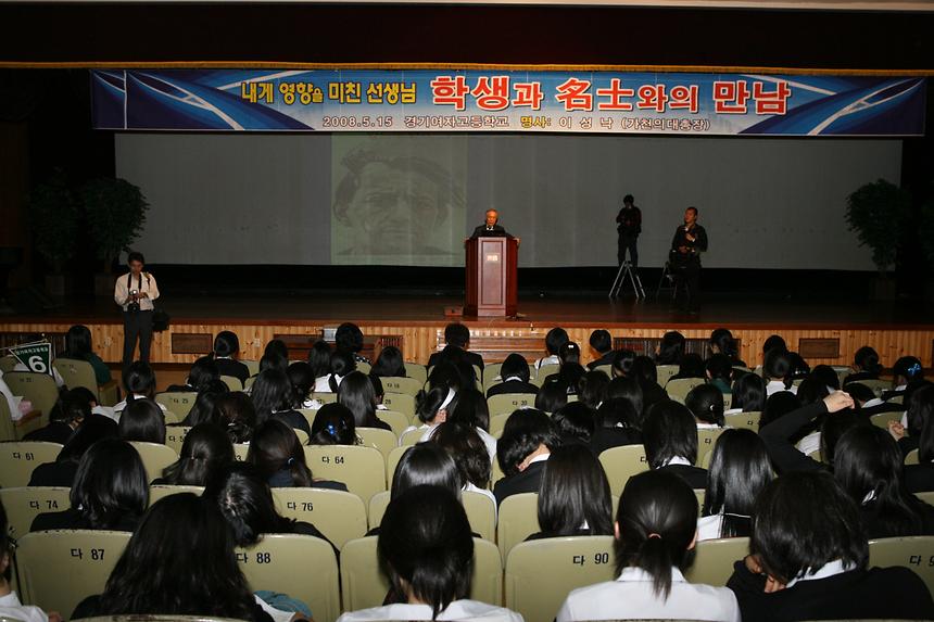 학생과 명사와의 만남 이성낙 총장 - 1