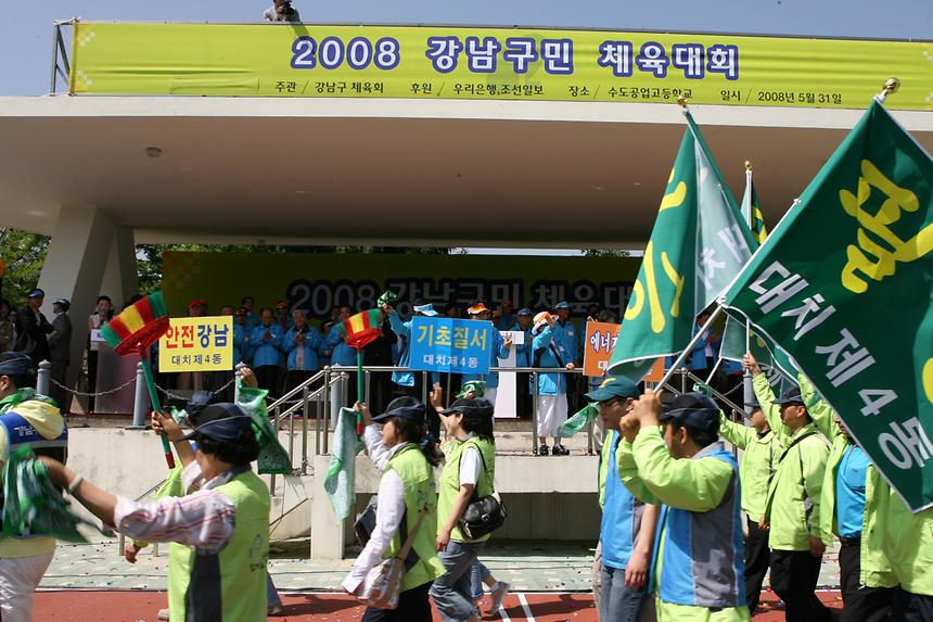 강남구민 체육대회 - 3