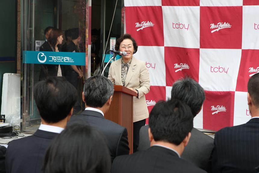 tcby 요거트집 개장식 - 2