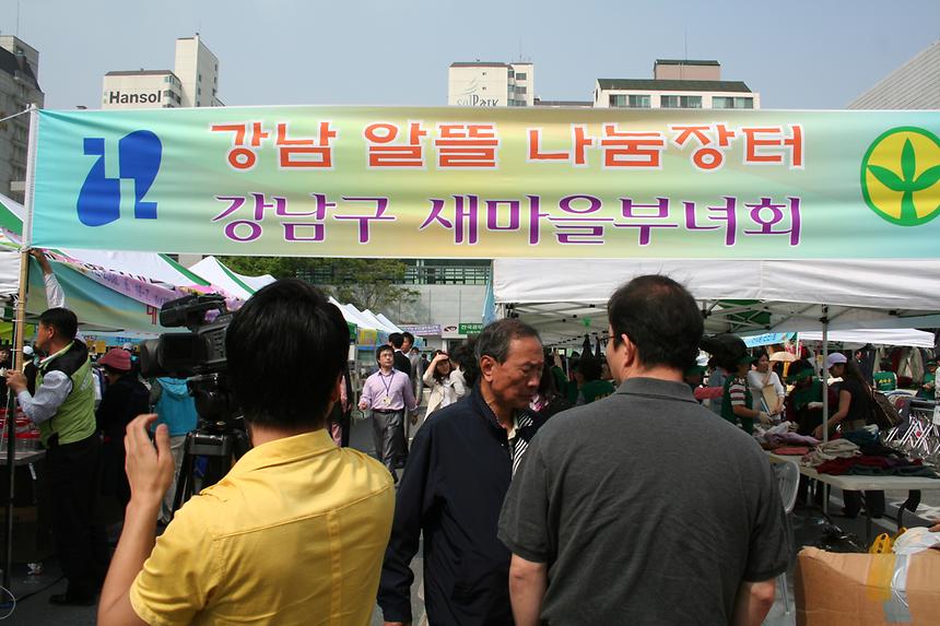 태안 돕기 알뜰 나눔장터 - 1
