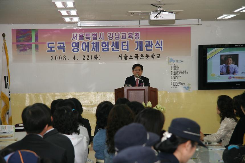 도곡초 영어체험센터 개관식 - 1