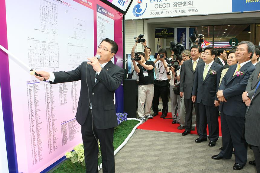wis 2008 개막식 - 2