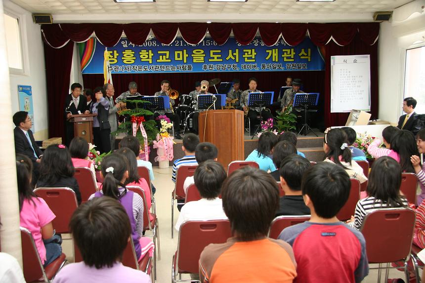 철원장흥학교 마을도서관 개관식 - 1
