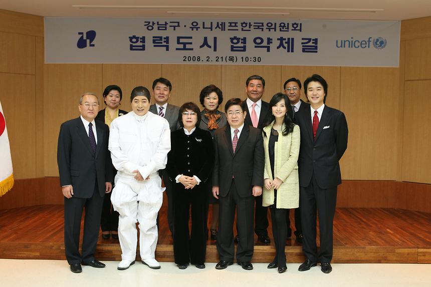 유니세프 협력도시 협약식 - 4