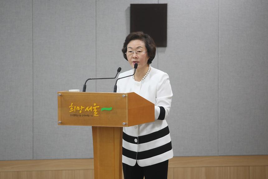서울시 기자설명회 - 2