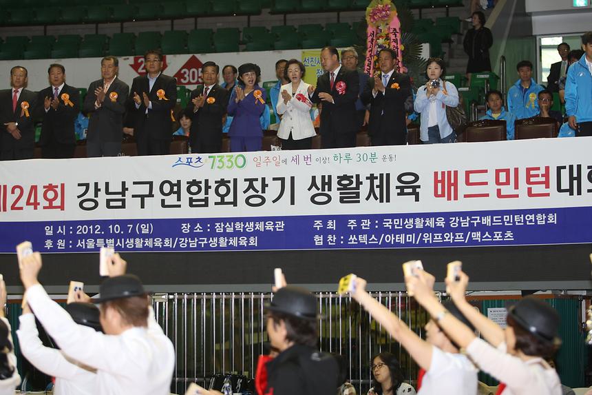 제24회 강남구 연합회장기 생활체육 배드민턴대회 - 2