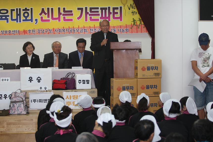 함께하는 체육대회, 신나는 가든파티 - 3