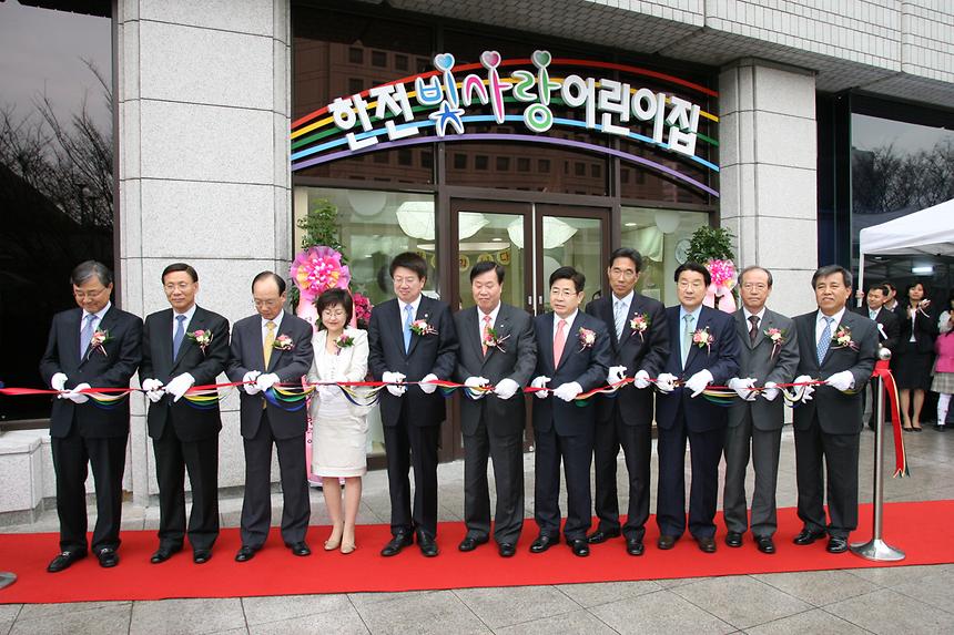 한빛 어린이집 개원식 - 1