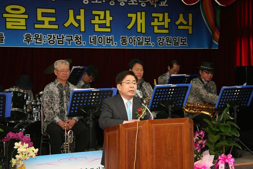 철원장흥학교 마을도서관 개관식 - 2