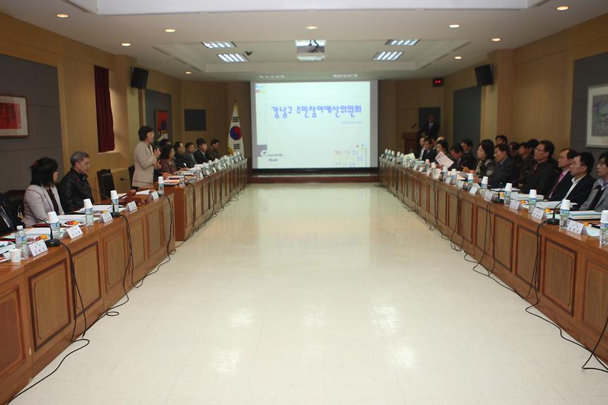 강남구 주민참여 예산위원 위촉식 - 3