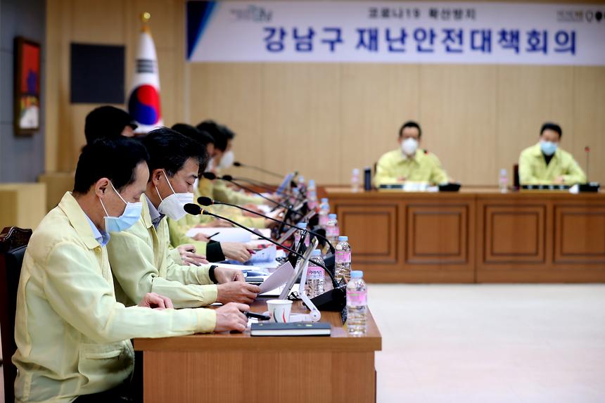 재난안전대책회의  - 2